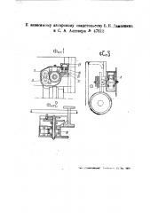 Приспособление к ткацкому станку для измерения длины выработанной ткани (патент 47612)