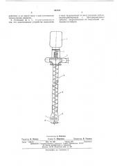 Установка для перекачки жидкого навоза (патент 464289)