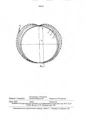 Станок для обработки криволинейных поверхностей (патент 1696151)