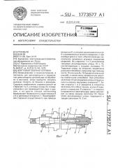 Центровая сборная оправка (патент 1773577)