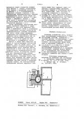 Натяжное устройство сита (патент 839611)