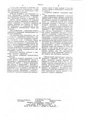 Парадонтометр (патент 1097314)