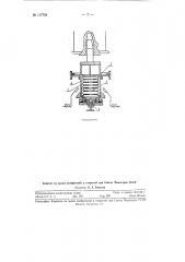 Цилиндрическая резиновая камера для пневмо- электромагнитного реле (патент 117724)