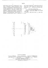 Зеркально-линзовый объектив (патент 605190)