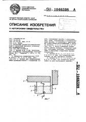 Затвор для герметизации печи (патент 1046598)