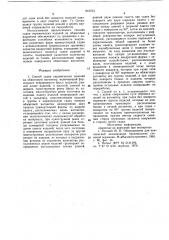 Способ садки керамических изделийна обжиговую вагонетку (патент 816753)