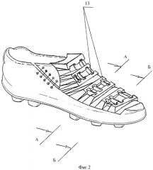 Спортивная обувь для игры с мячом, преимущественно в футбол (патент 2349237)