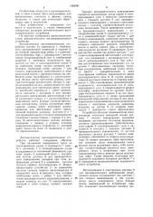 Автоматическое весоизмерительное устройство (патент 1483281)