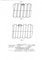 Дренажная труба (патент 1124093)