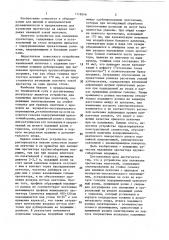 Устройство для наложения протектора ленточкой (патент 1118546)