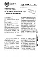 Способ лечения протяженной стриктуры передней уретры (патент 1560118)