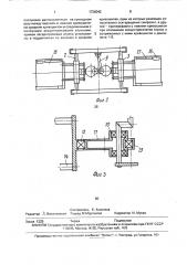 Шламовый концентратор (патент 1726042)