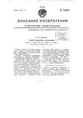 Способ получения этиламинов (патент 59037)
