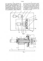 Лабораторная установка для исследования электропривода в учебном процессе с регулированием динамического момента нагрузки (патент 1534489)