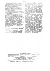 Силовой привод направляющего аппарата гидромашины (патент 1188360)