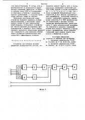 Устройство для контроля системы управления преобразователя частоты (патент 924786)