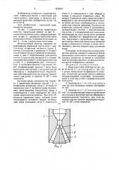 Многосопловой эжектор (патент 1675587)