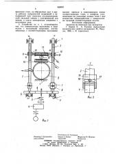 Устройство для испытания образцов материалов на прочность (патент 958903)