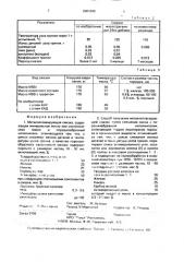 Металлоплакирующая смазка и способ ее получения (патент 2001940)