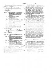 Рабочее вещество сорбционных холодильных машин (патент 1579923)