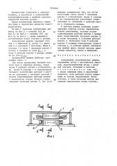 Асинхронная электрическая машина (патент 1636946)