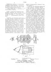 Устройство для извлечения корнеплодов из почвы (патент 1276282)