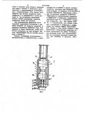 Реактор для проведения гомогенных высокотемпературных реакций (патент 1012968)