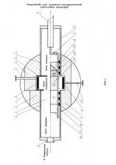 Устройство для получения монокристаллов тугоплавких фторидов (патент 2608891)