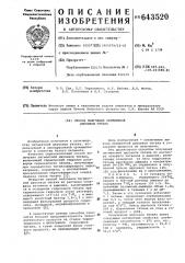 Способ получения пигментной двуокиси титана (патент 643520)