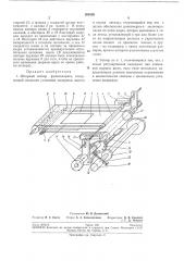Шторный затвор фотоаппарата (патент 201026)