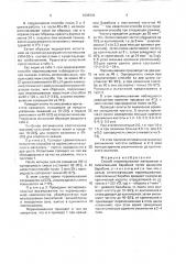 Способ перемешивания материалов (патент 1668343)
