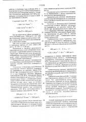 Способ производства виноматериалов (патент 1770355)