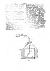 Устройство для наплавки внутренних поверхностей отверстий (патент 1581502)