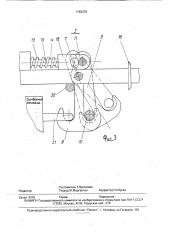 Устройство для перемещения трамвайных тележек (патент 1763276)