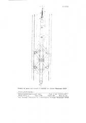 Аппарат для замера диаметра труб (патент 83763)