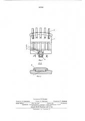 Ковш экскаватор (патент 497383)