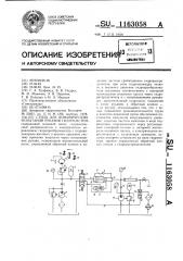 Стенд для динамических испытаний рукавов гидросистем (патент 1163058)