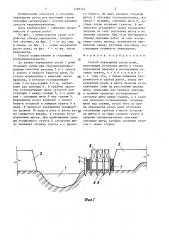 Способ перекрытия русла реки (патент 1395744)