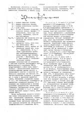 Способ получения гетероциклических соединений или их фармацевтически приемлемых солей щелочного металла (патент 1454249)