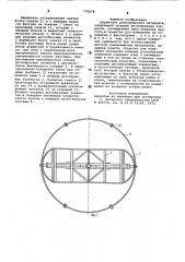 Держатель длинномерного материала (патент 770979)
