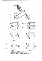 Устройство для открывания и закрывания бортов формы (патент 1201130)