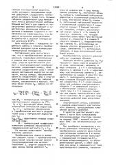 Преобразователь разности давлений (патент 939981)