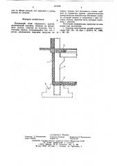 Подземный этаж каркасного здания (патент 637498)