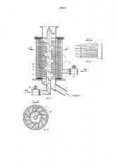 Аппарат для тепловой обработки жидких и пюреобразных продуктов (патент 436660)