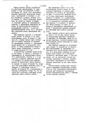 Устройство для навивки арматурной проволоки на упоры (патент 1137169)