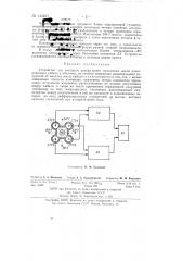 Устройство для контроля центрального положения жилы электрического кабеля в оболочке (патент 143237)
