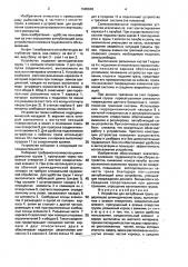 Устройство для заглубления трала (патент 1690646)