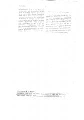 Способ получения молибдата аммония из обожженного молибденита (патент 113569)