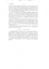 Способ повышения кормовой ценности соломы (патент 145126)