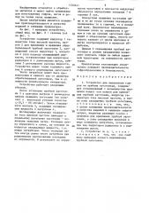 Устройство для выполнения гофров на трубных заготовках (патент 1333441)